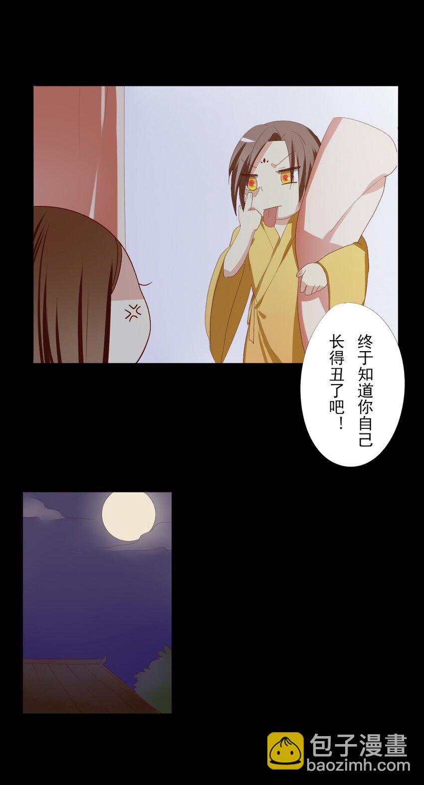 6 皇上临幸皇后了？！-第6话