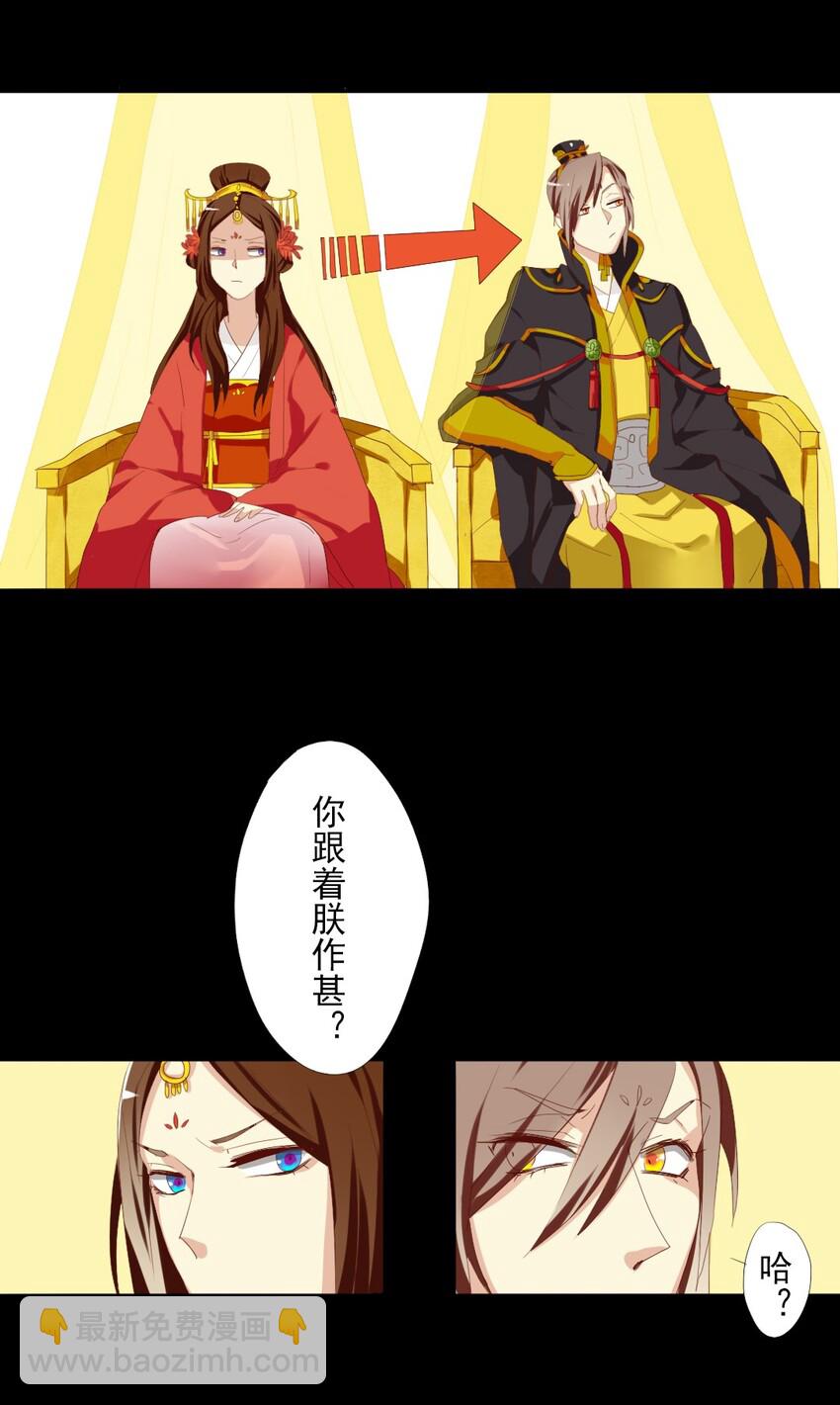6 皇上临幸皇后了？！-第6话