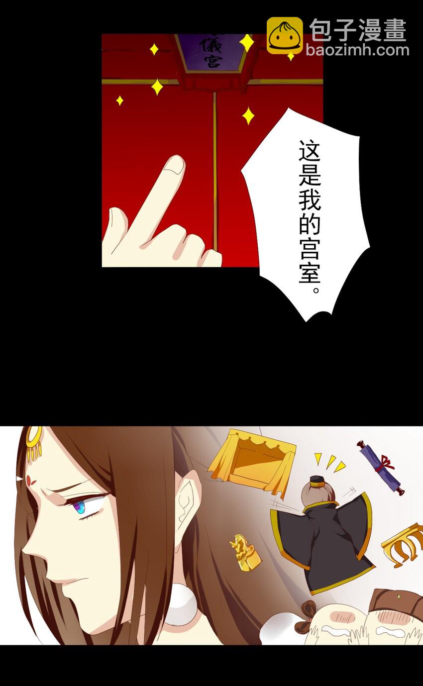 6 皇上临幸皇后了？！-第6话