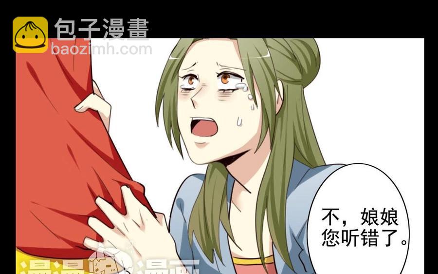 52 人偶(1/2)-第54话