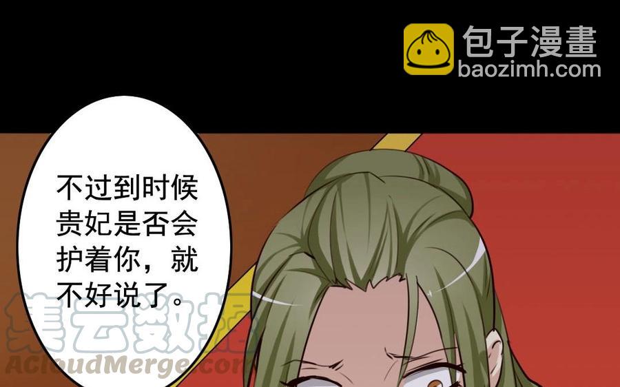 52 人偶(1/2)-第54话