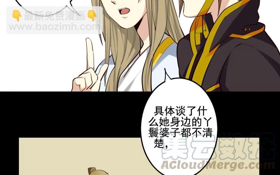 52 人偶(1/2)-第54话