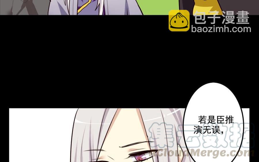 52 人偶(1/2)-第54话