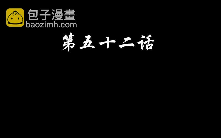 52 人偶(1/2)-第54话