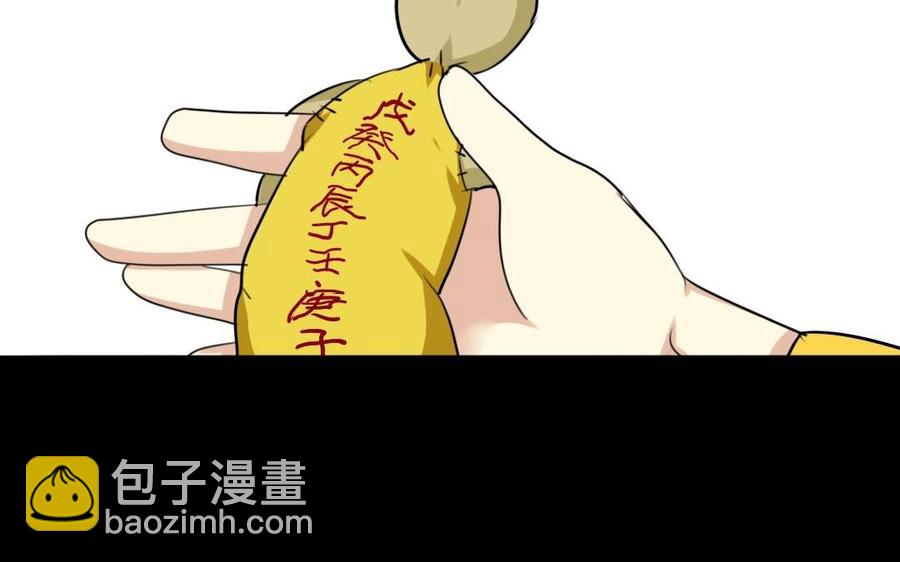 52 人偶(1/2)-第54话