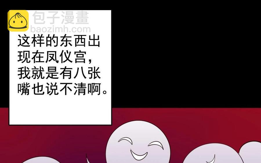 53 两不疑(1/2)-第56话