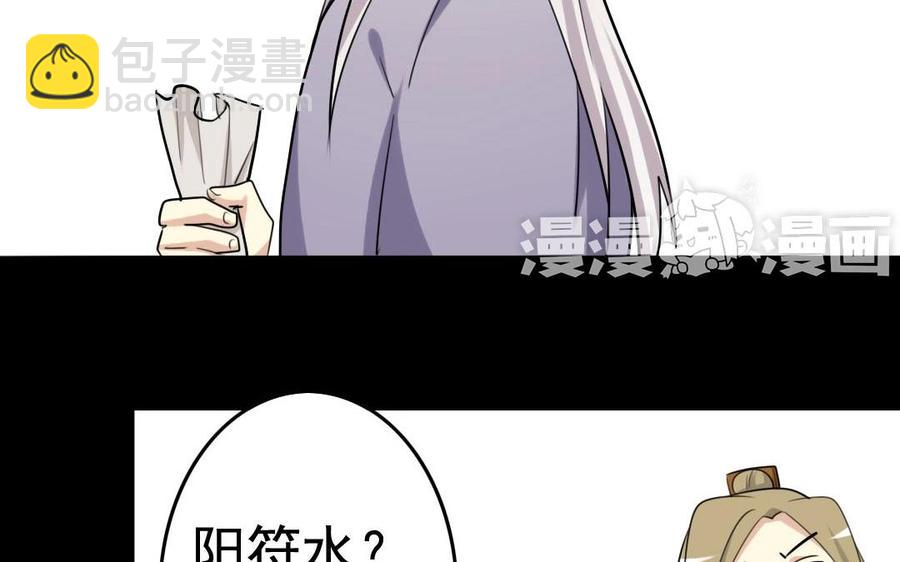 53 两不疑(1/2)-第56话
