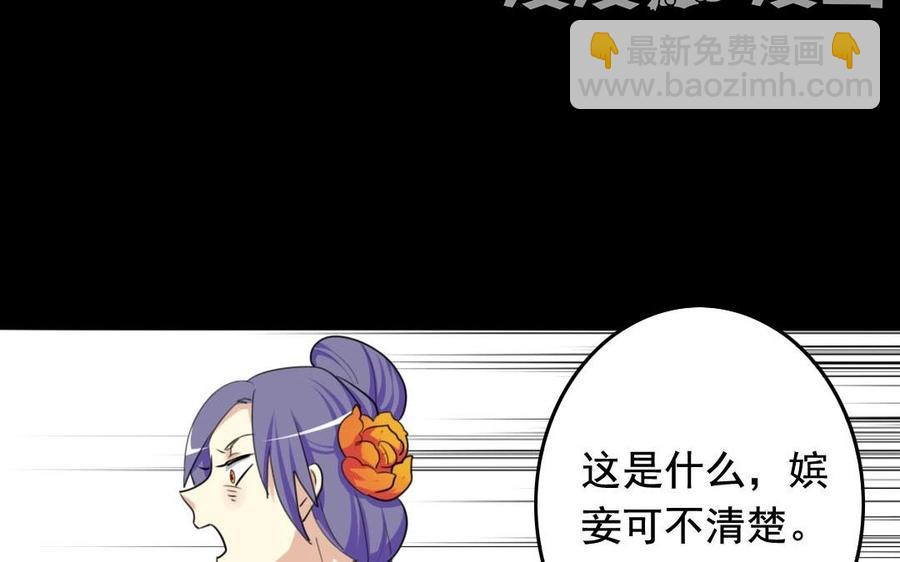 55 折翼(1/2)-第58话