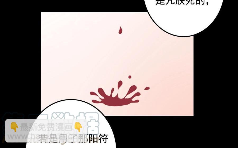 55 折翼(1/2)-第58话