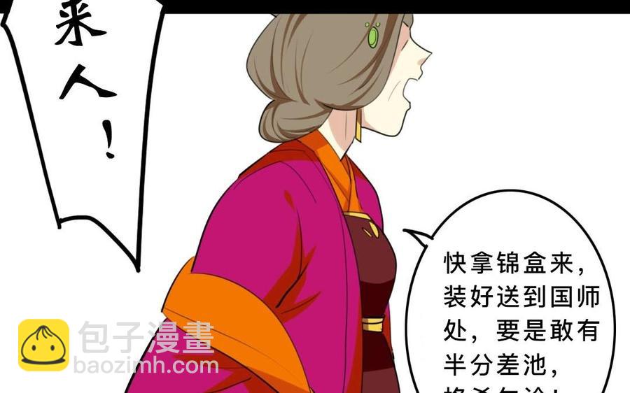 55 折翼(1/2)-第58话