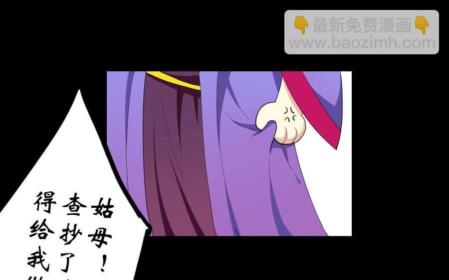 55 折翼(1/2)-第58话