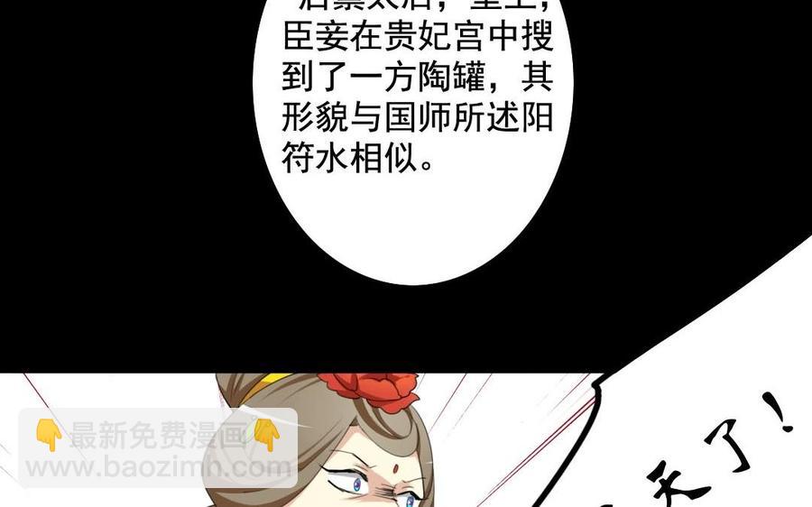 55 折翼(1/2)-第58话