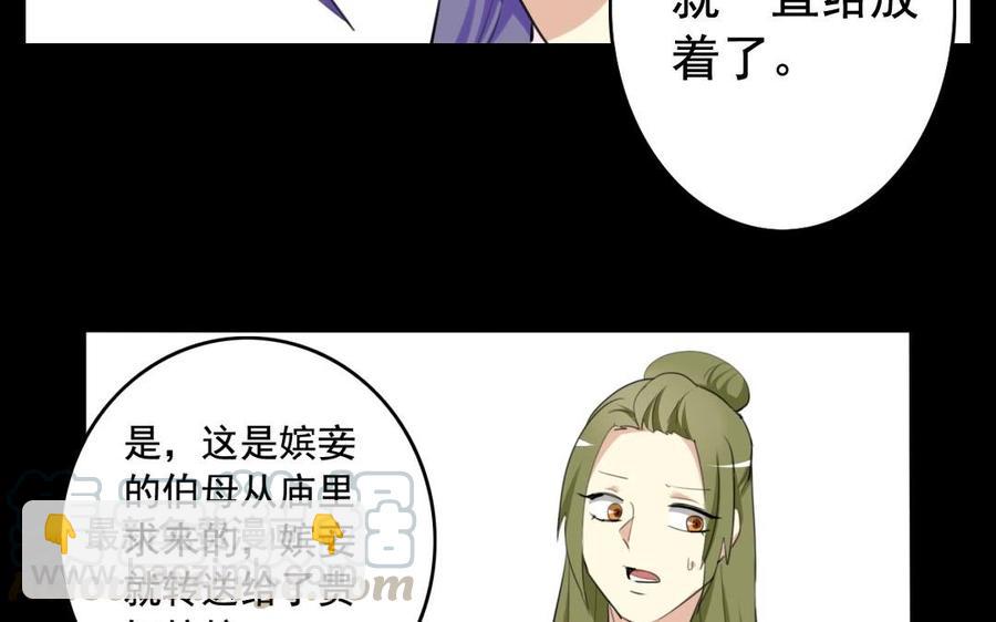 55 折翼(1/2)-第58话