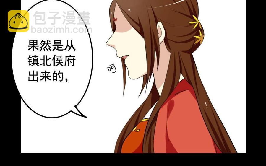 55 折翼(1/2)-第58话