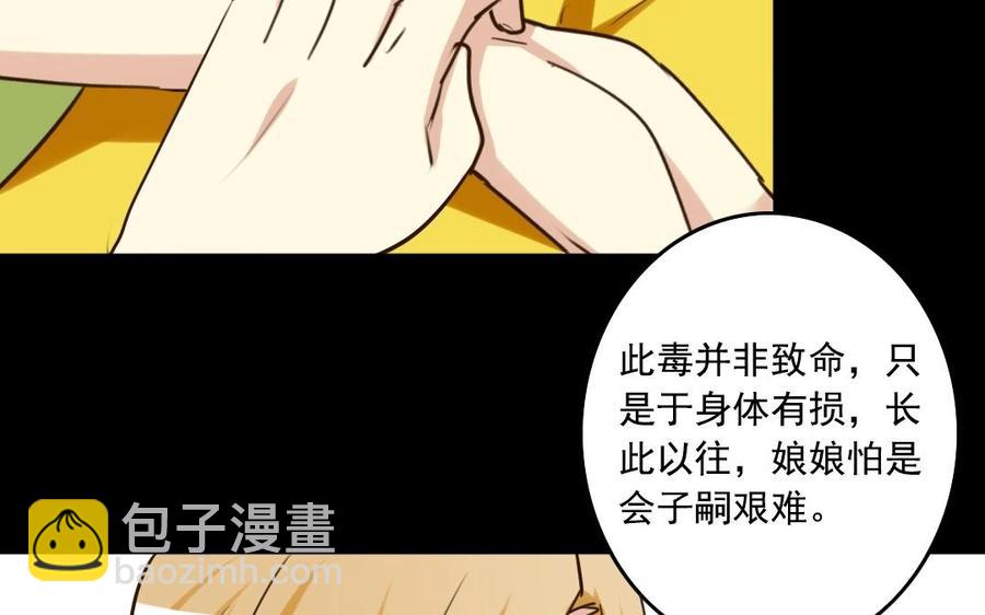57 幕后(1/2)-第60话