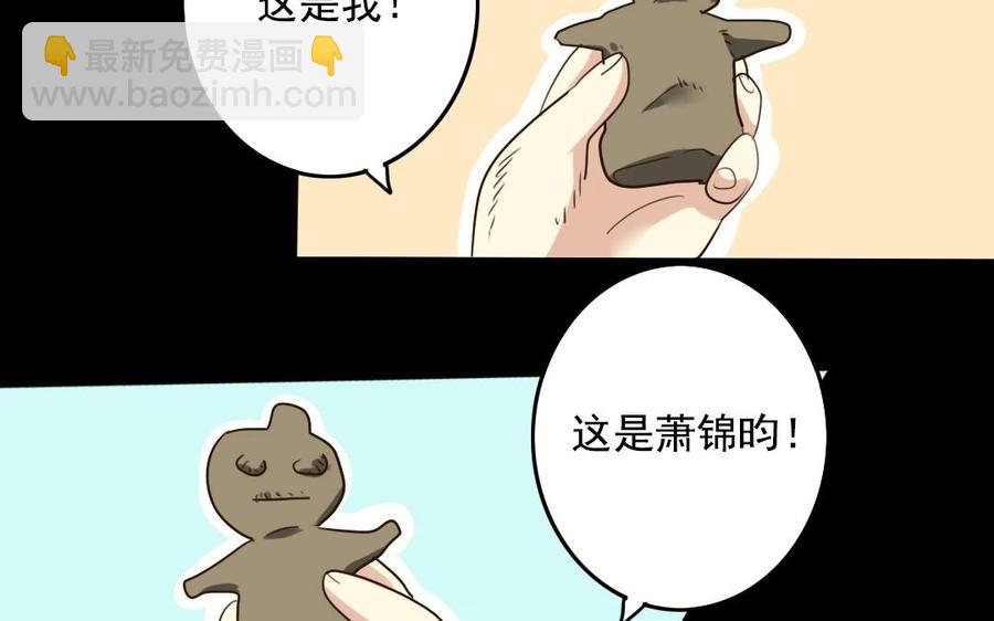 57 幕后(1/2)-第60话