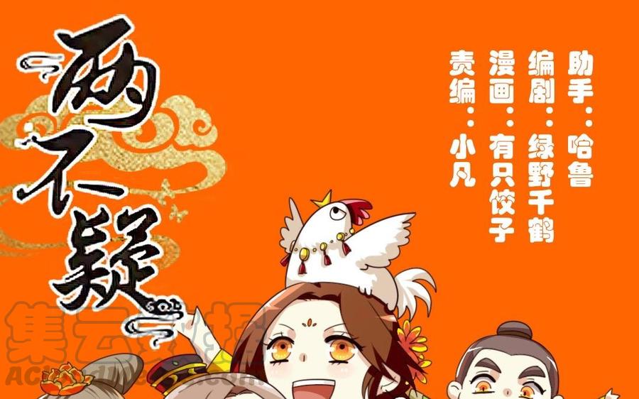 59 露馅了？(1/2)-第62话