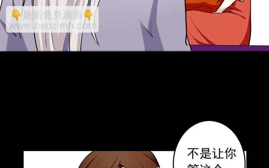 59 露馅了？(1/2)-第62话