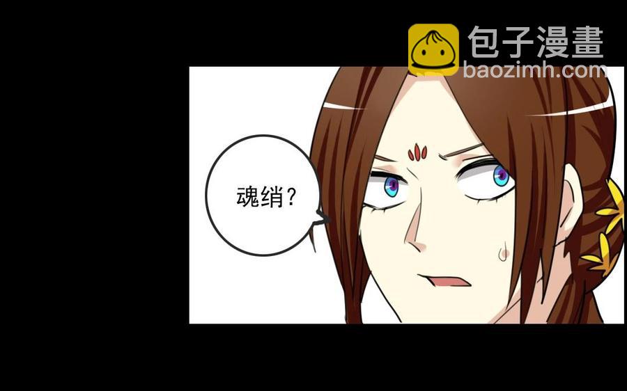 59 露馅了？(1/2)-第62话