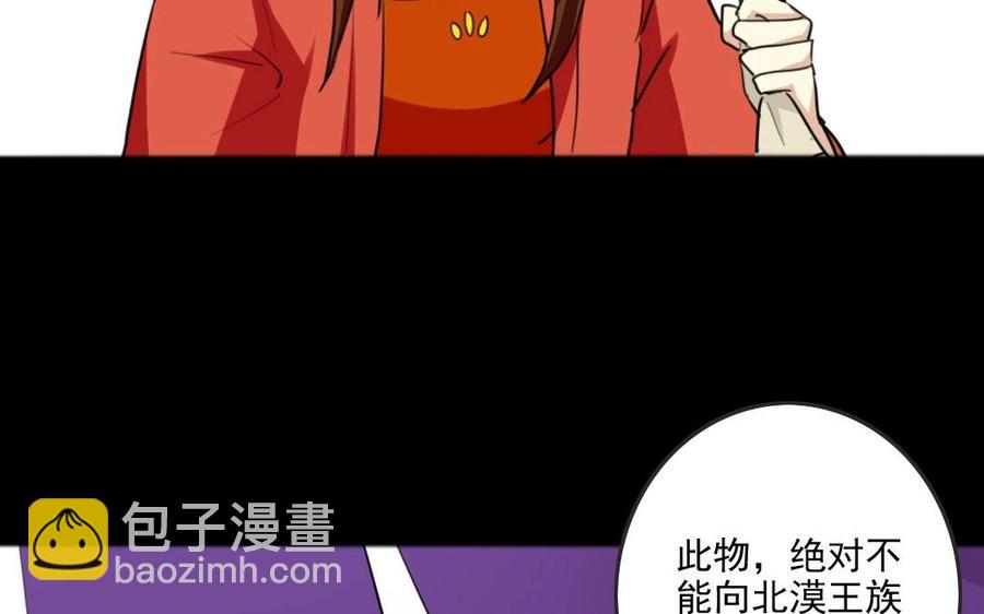 59 露馅了？(1/2)-第62话