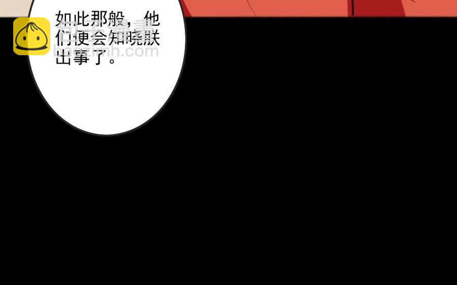 59 露馅了？(1/2)-第62话