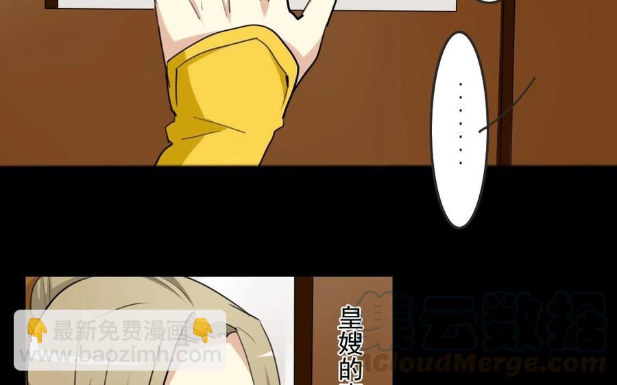 59 露馅了？(1/2)-第62话