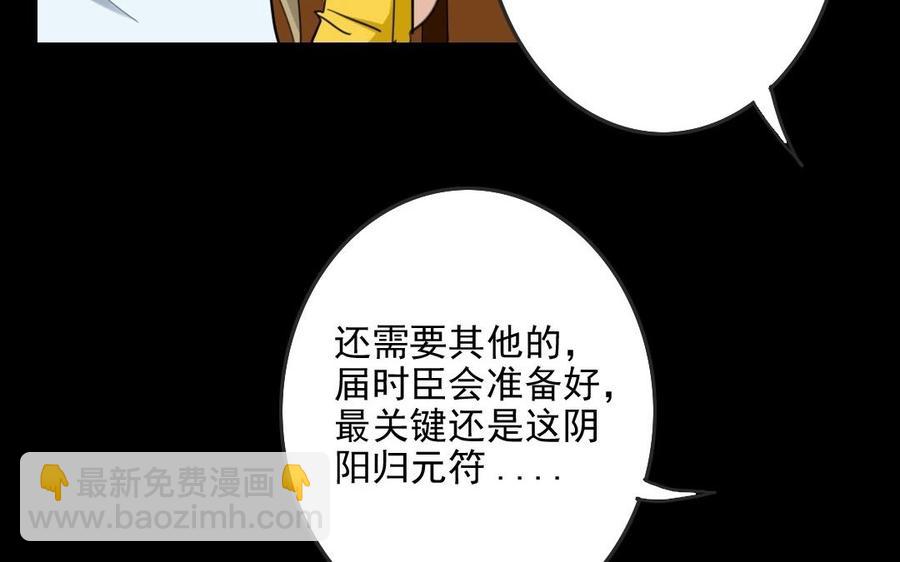 59 露馅了？(1/2)-第62话