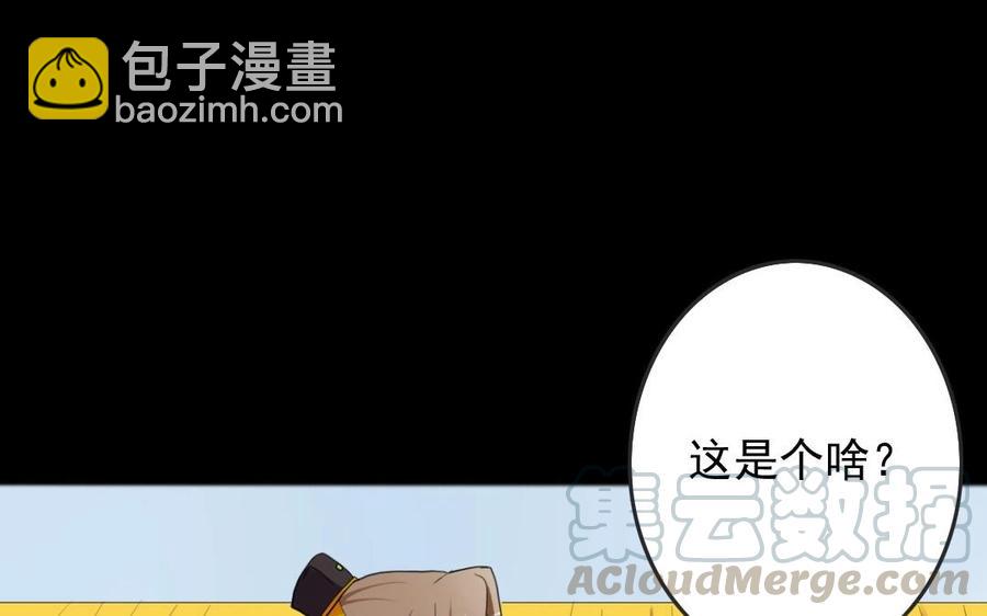 59 露馅了？(1/2)-第62话
