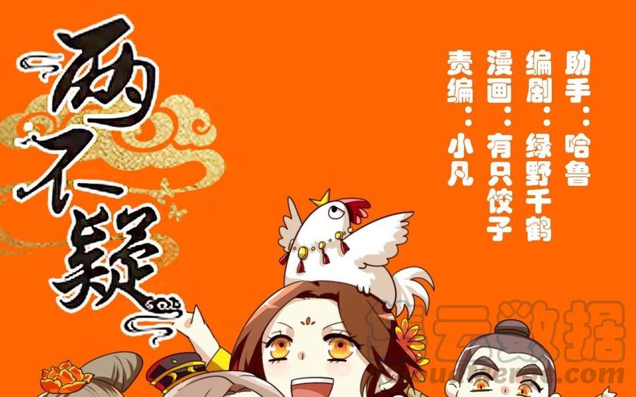 61 为了讨你欢心(1/2)-第64话