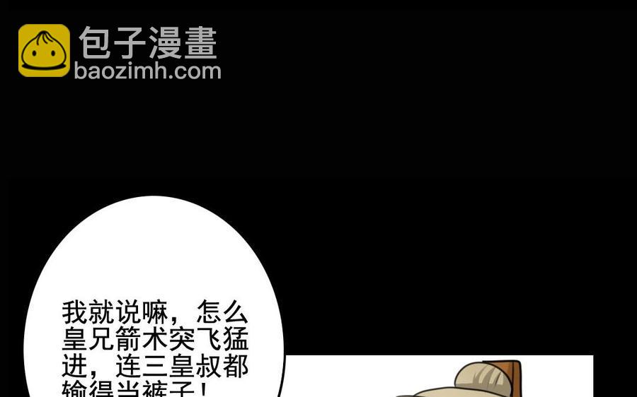61 为了讨你欢心(1/2)-第64话