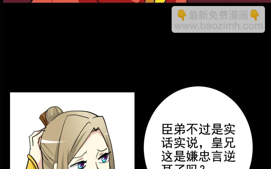 61 为了讨你欢心(1/2)-第64话