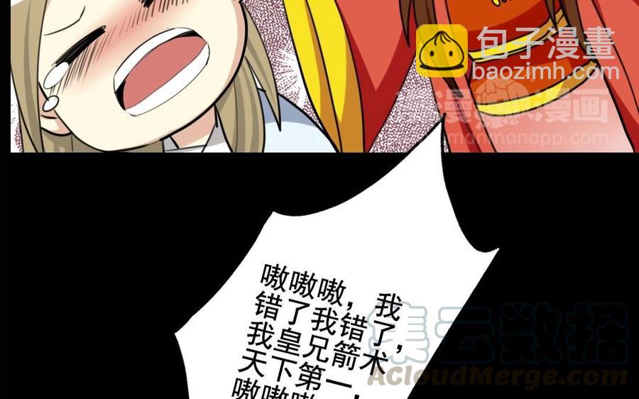 61 为了讨你欢心(1/2)-第64话