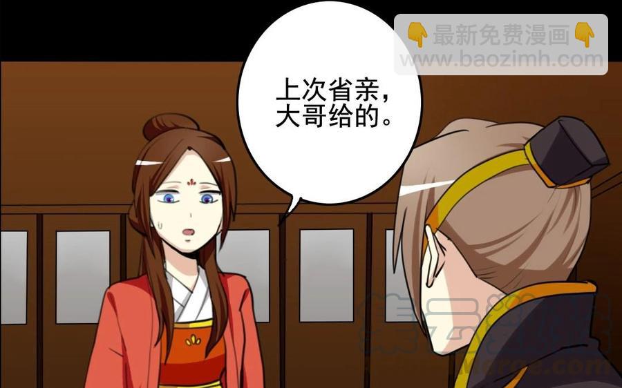 61 为了讨你欢心(1/2)-第64话