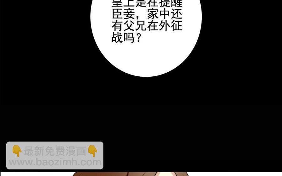 61 为了讨你欢心(1/2)-第64话