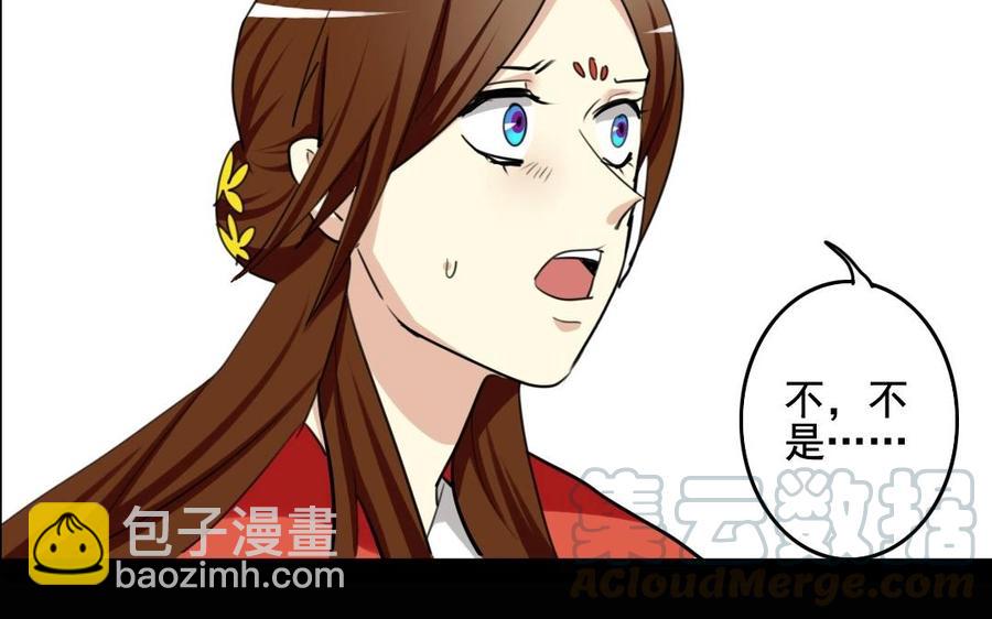 61 为了讨你欢心(1/2)-第64话