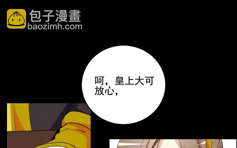 61 为了讨你欢心(1/2)-第64话
