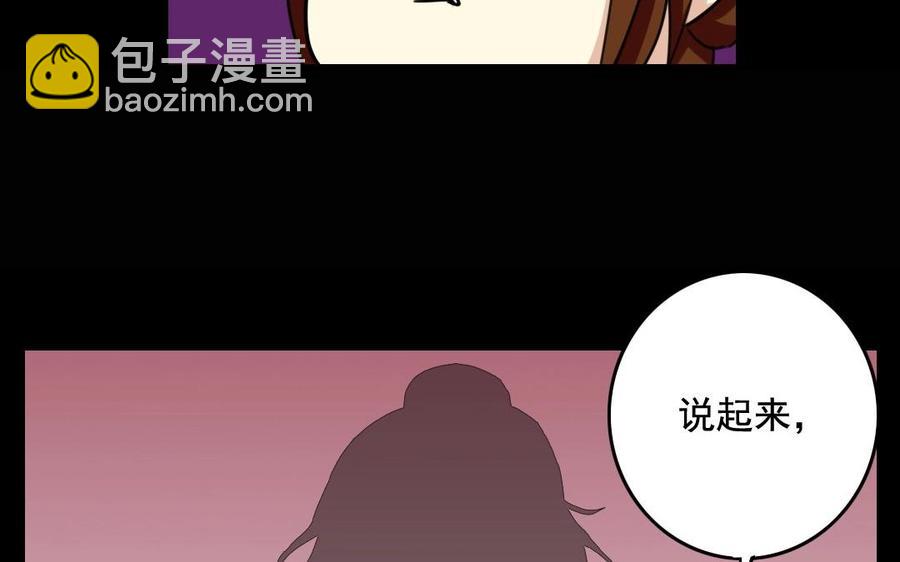 61 为了讨你欢心(1/2)-第64话