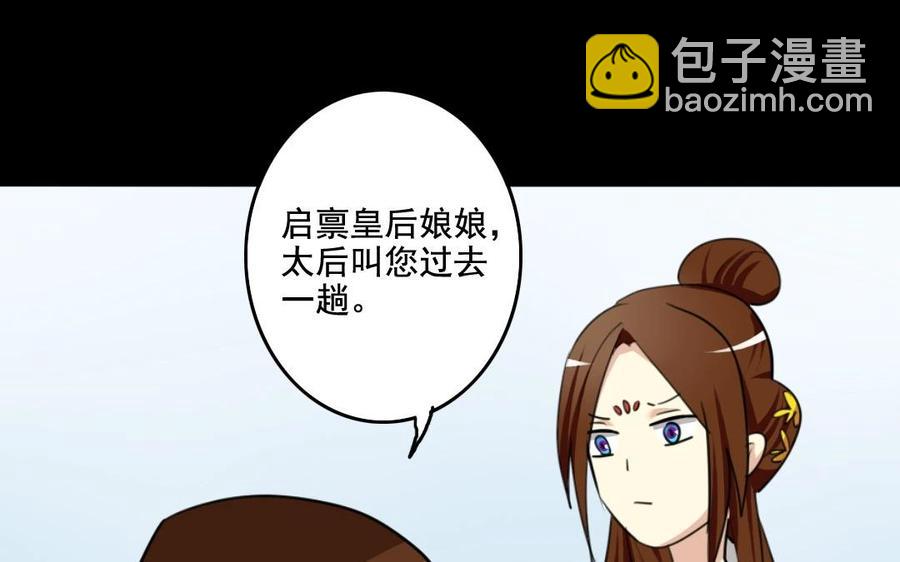 63 哥，救我！(1/2)-第66话