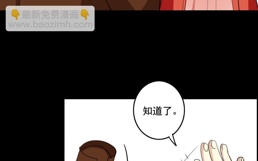 63 哥，救我！(1/2)-第66话