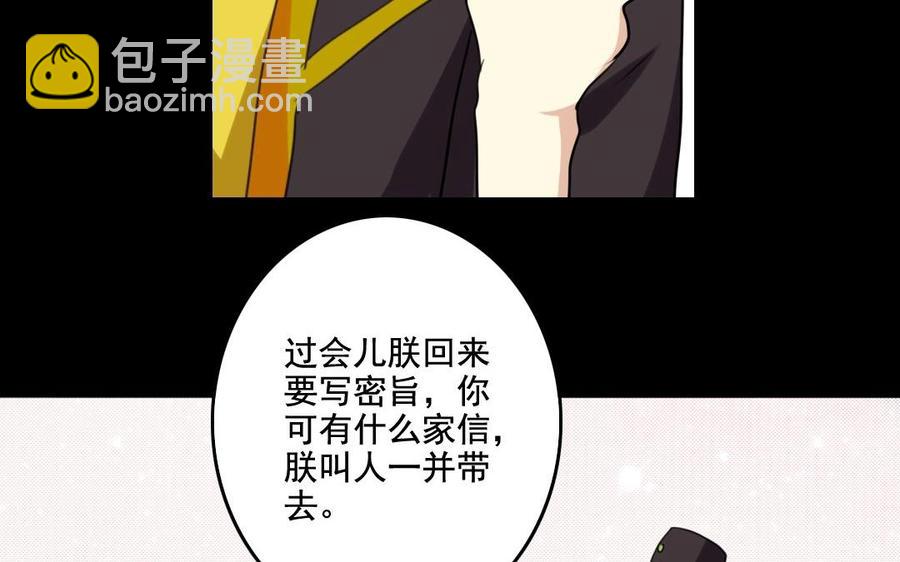 63 哥，救我！(1/2)-第66话