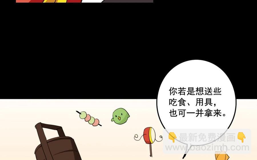 63 哥，救我！(1/2)-第66话