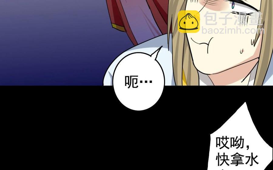 63 哥，救我！(1/2)-第66话