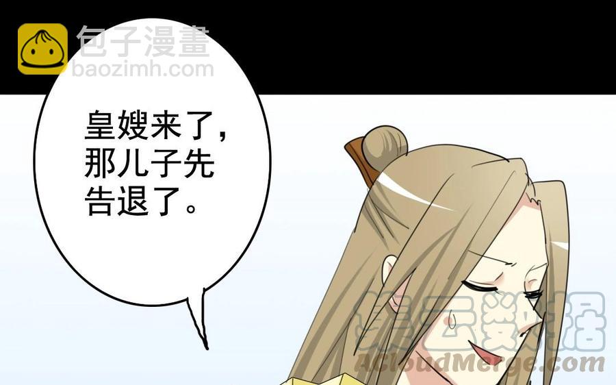 63 哥，救我！(1/2)-第66话