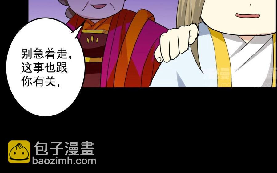 63 哥，救我！(1/2)-第66话