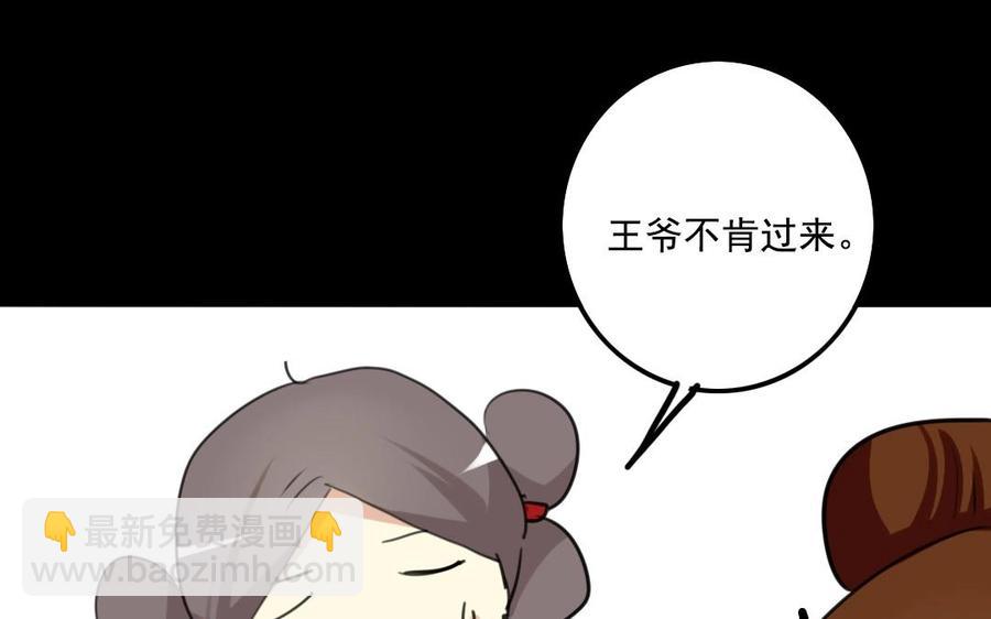 66 赏菊宴(1/2)-第70话