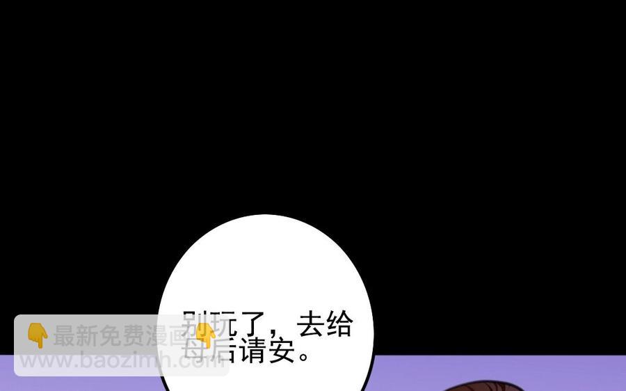 66 赏菊宴(1/2)-第70话