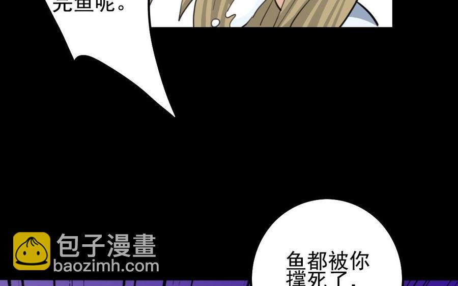 66 赏菊宴(1/2)-第70话