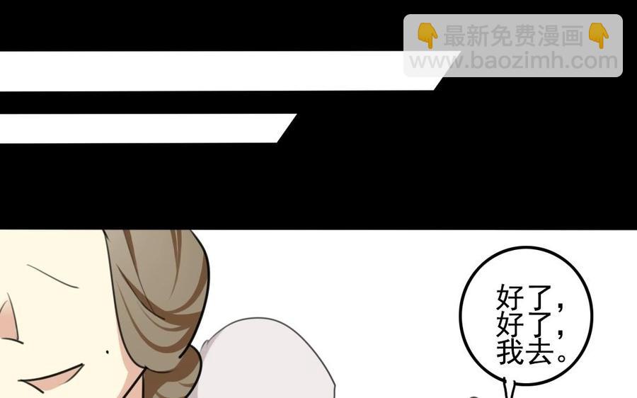 66 赏菊宴(1/2)-第70话