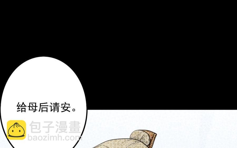 66 赏菊宴(1/2)-第70话
