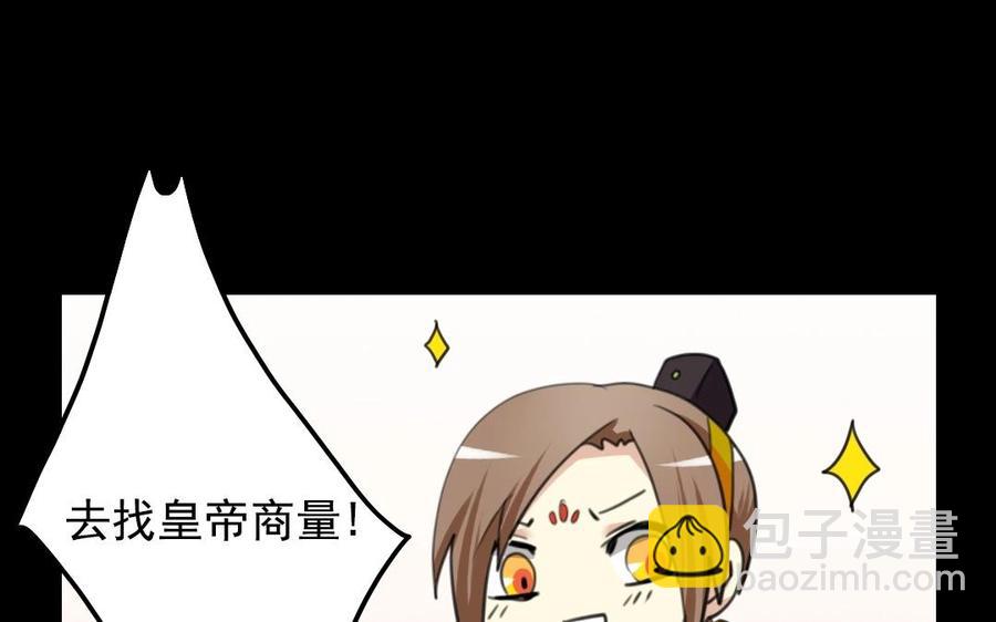 66 赏菊宴(1/2)-第70话